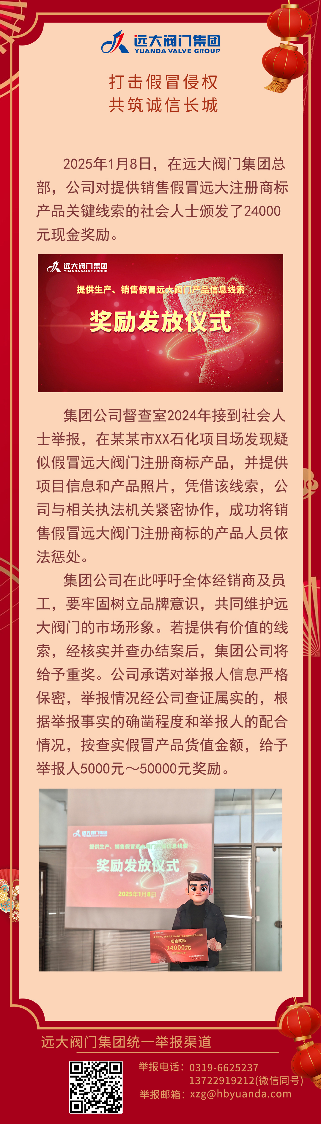 攻击冒充侵权，共筑诚信长城