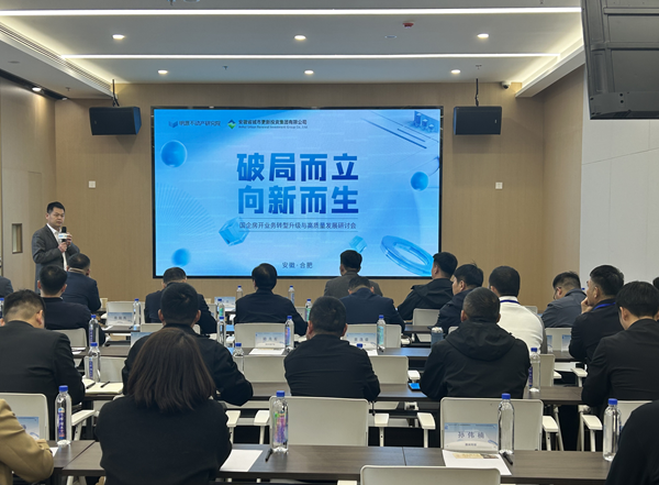 安徽省地市国有平台房开企业齐聚滨湖雅园“论！ 同谋高质量开展新篇章