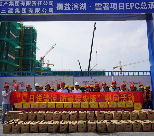 城更建设公司开展“夏日送清凉，防暑保安康”慰问活动