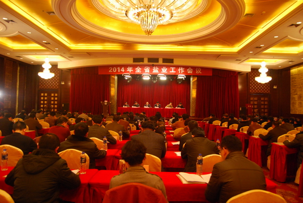 2014年全省beat365事情聚会召开 