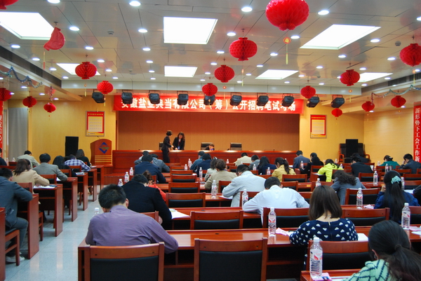 安徽beat365典当有限公司（筹）公开招聘笔试顺遂竣事