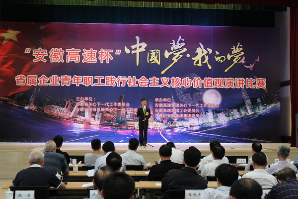 安徽beat365在省属企业演讲角逐中获整体和个人殊荣 