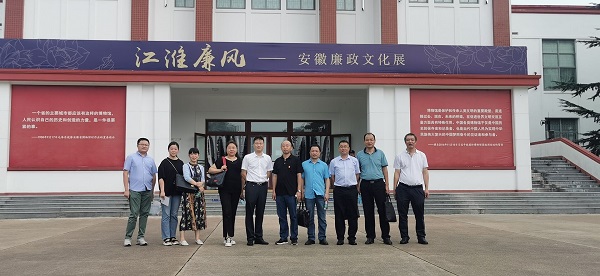 安徽beat365地产集团党委组织旅行“安徽廉政文化展”