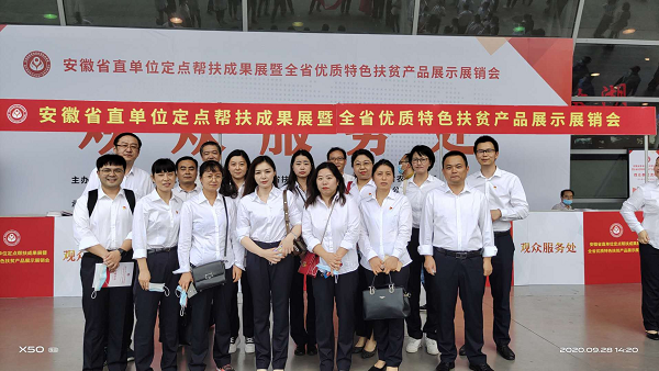 助力消耗扶贫，，徽盐地产在行动