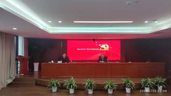 安徽beat365地产集团公司组织开展党建品牌专题培训会