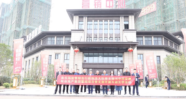 培优共建，，，相助互学——霍邱项目党支部开展系列党建共建活动