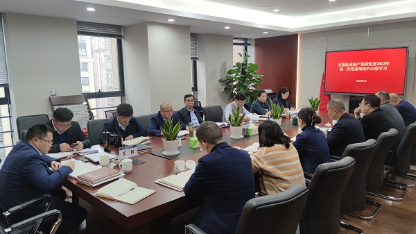 王思军出席安徽beat365地产集团党委理论中心组2022年第一次整体学习