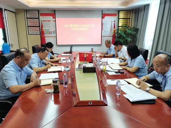 李芳、、、赵光祥一行到徽盐地产集团六安项目公司开展包保督导