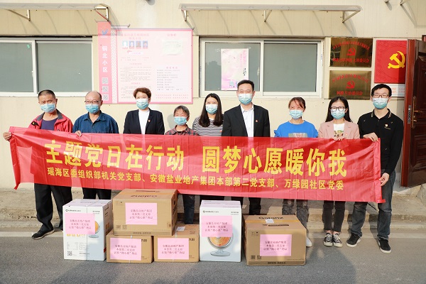 “学报告，，见行动”本部第二党支部与瑶海区万绿园社区开展结对共建