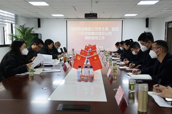 李芳、赵光祥一行调研指导徽盐地产集团霍邱项目公司春节维稳及清静生产事情