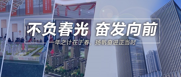 不负春光，，，高昂向前！！