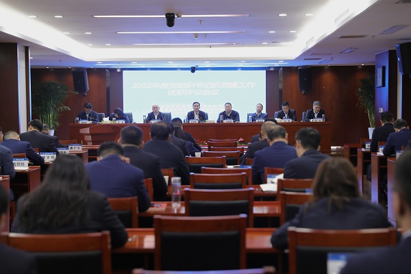 王思军出席省垣市更新等三家公司2022年度党组织书记抓党建事情述职评议聚会