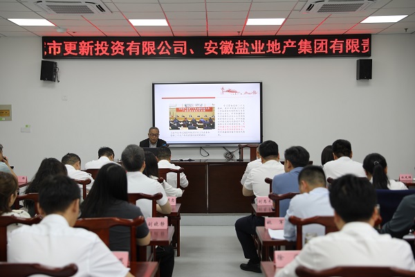 安徽beat365地产集团举行2023年度党性教育培训班