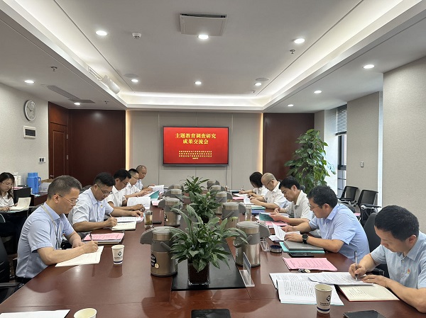 安徽beat365地产集团召开学习贯彻习近平新时代中国特色社会主义头脑主题教育视察研究效果交流会