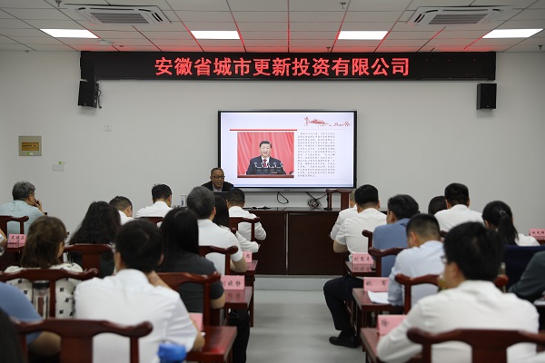 安徽beat365地产集团以讲好专题党课推动主题教育“声”入人心